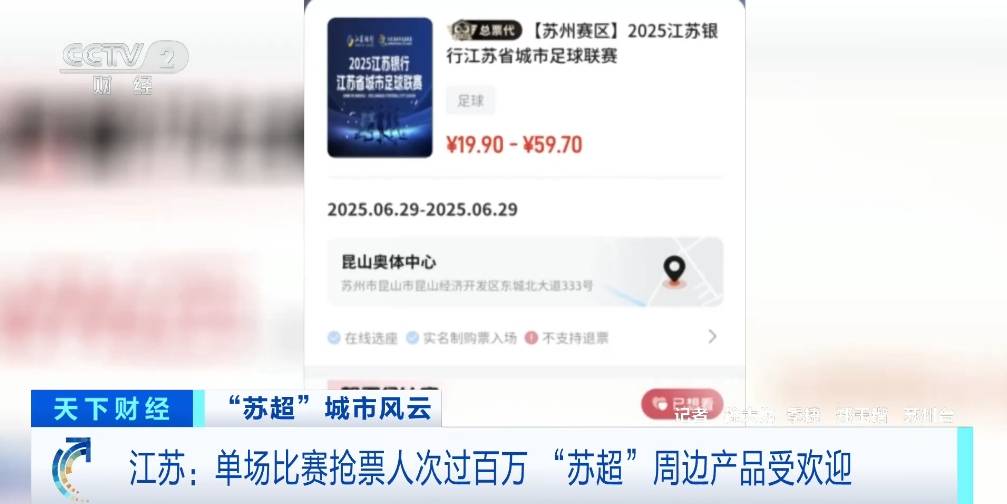 九游体育-南博助力“苏超”！外地球迷凭球票可三天免预约参观的简单介绍