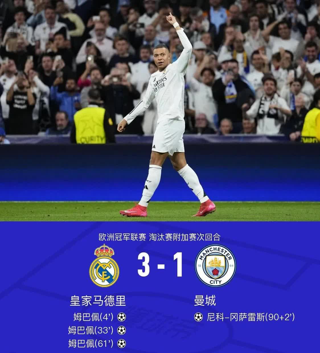 包含世俱杯夺冠赔率:曼城全胜登顶大巴黎皇马紧追的词条