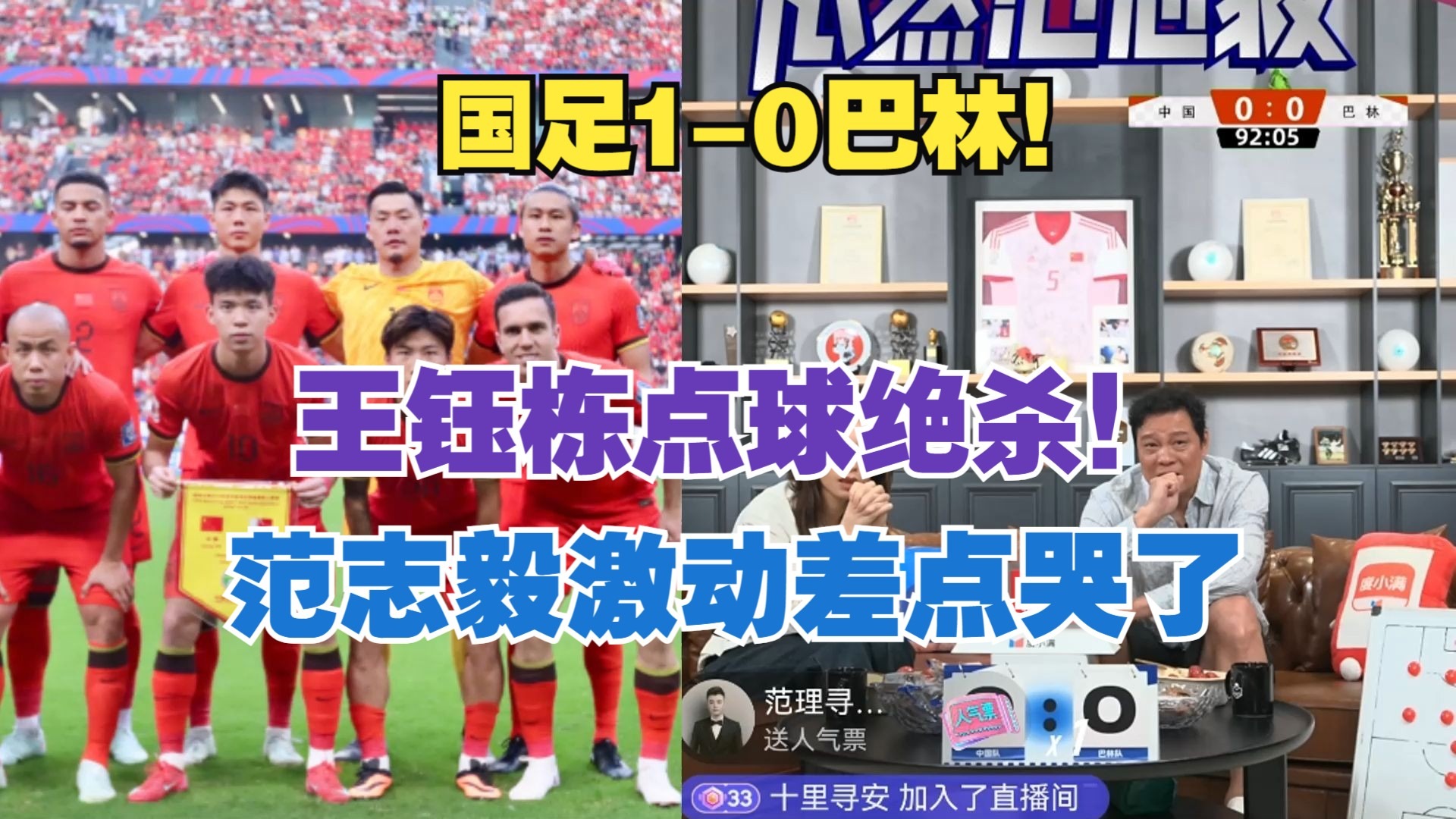 王钰栋：感谢韦世豪让出10号给我罚点球前伊万问过自己