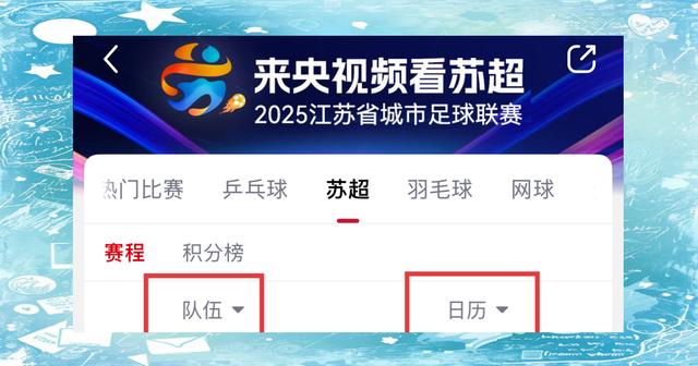九游体育-“苏超”的魅力