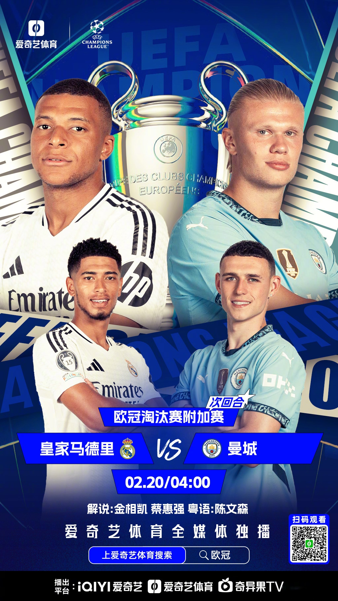 1-0！巴黎头名出线，避开拜仁曼城，4强有望对决皇马的简单介绍