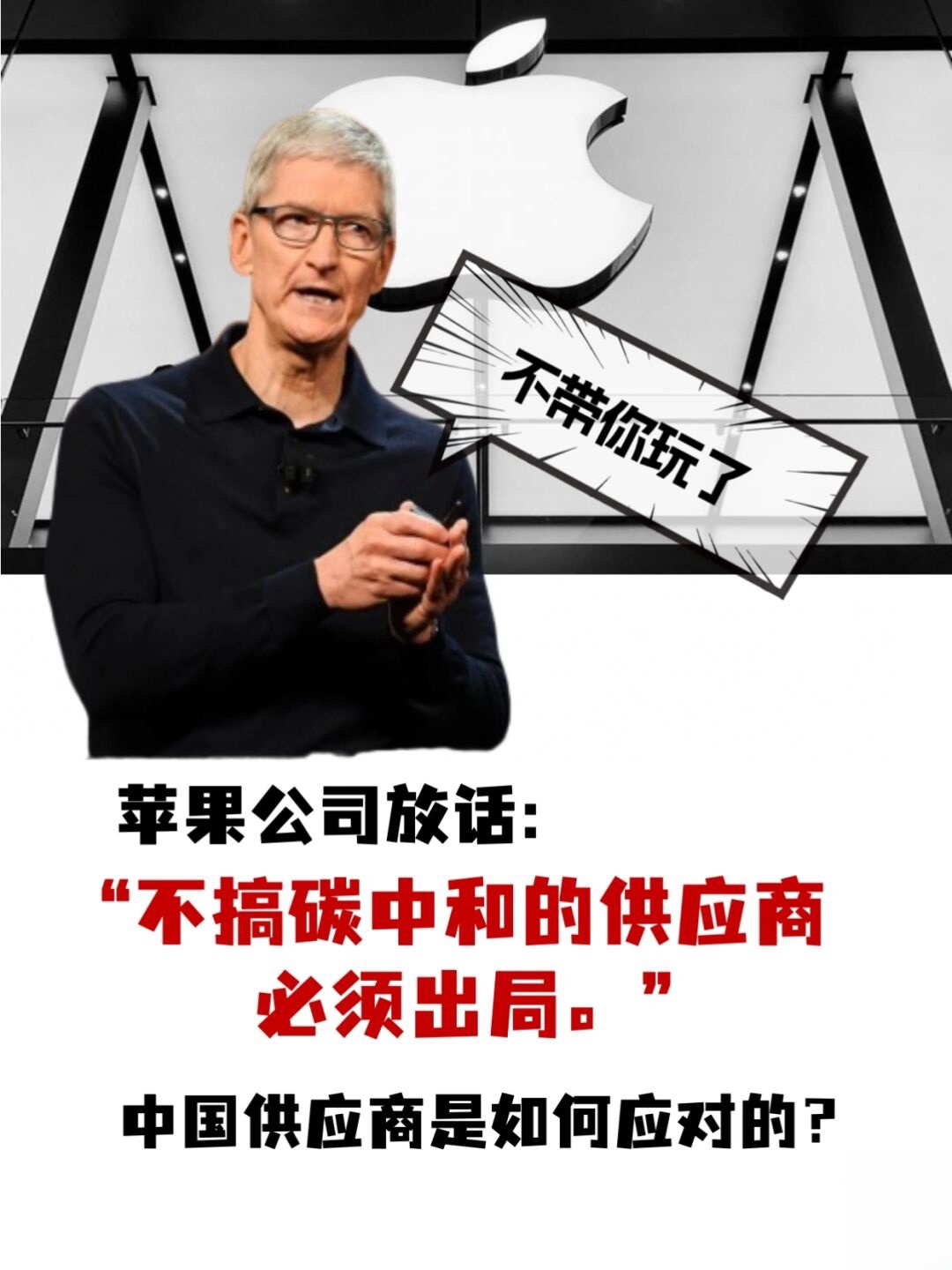 九游体育-苹果公司副总裁：苹果的供应链离不开中国