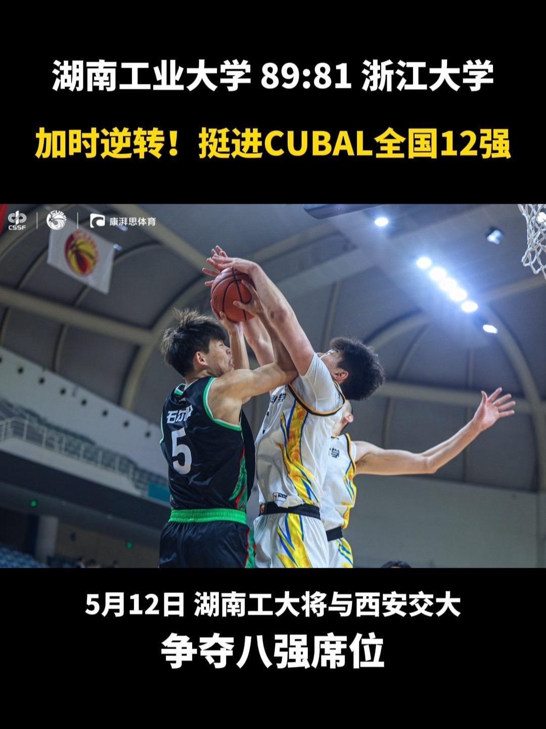 精彩进攻助球队战胜对手，积分再进一步的简单介绍