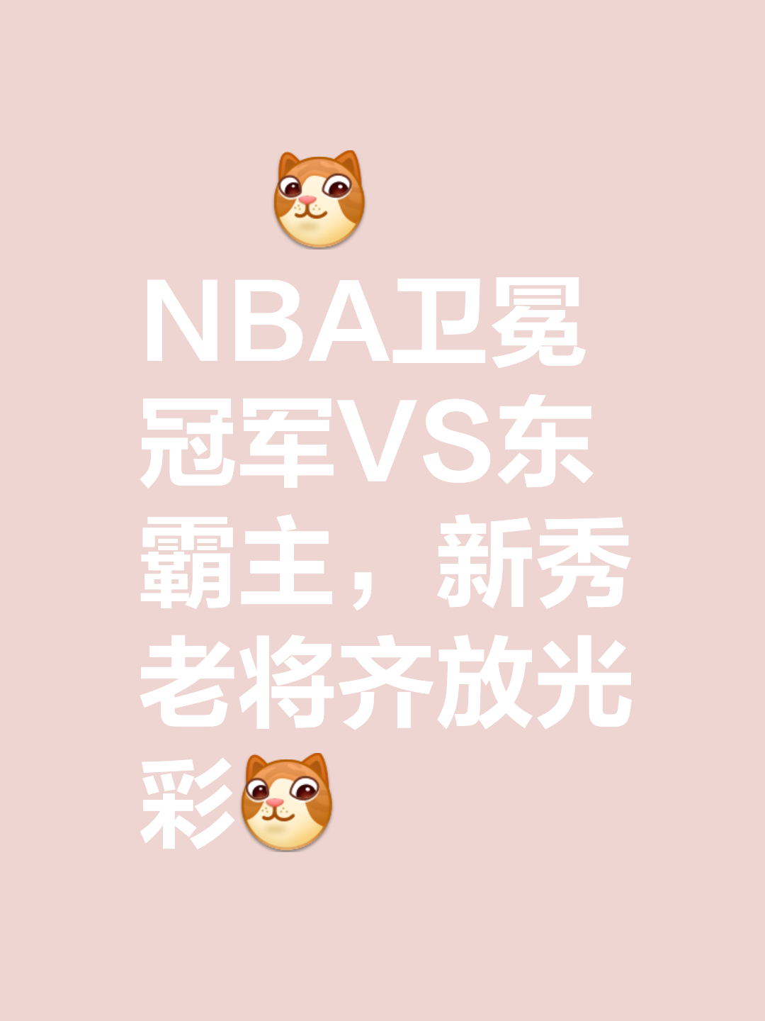 精彩进攻助球队战胜对手，积分再进一步的简单介绍