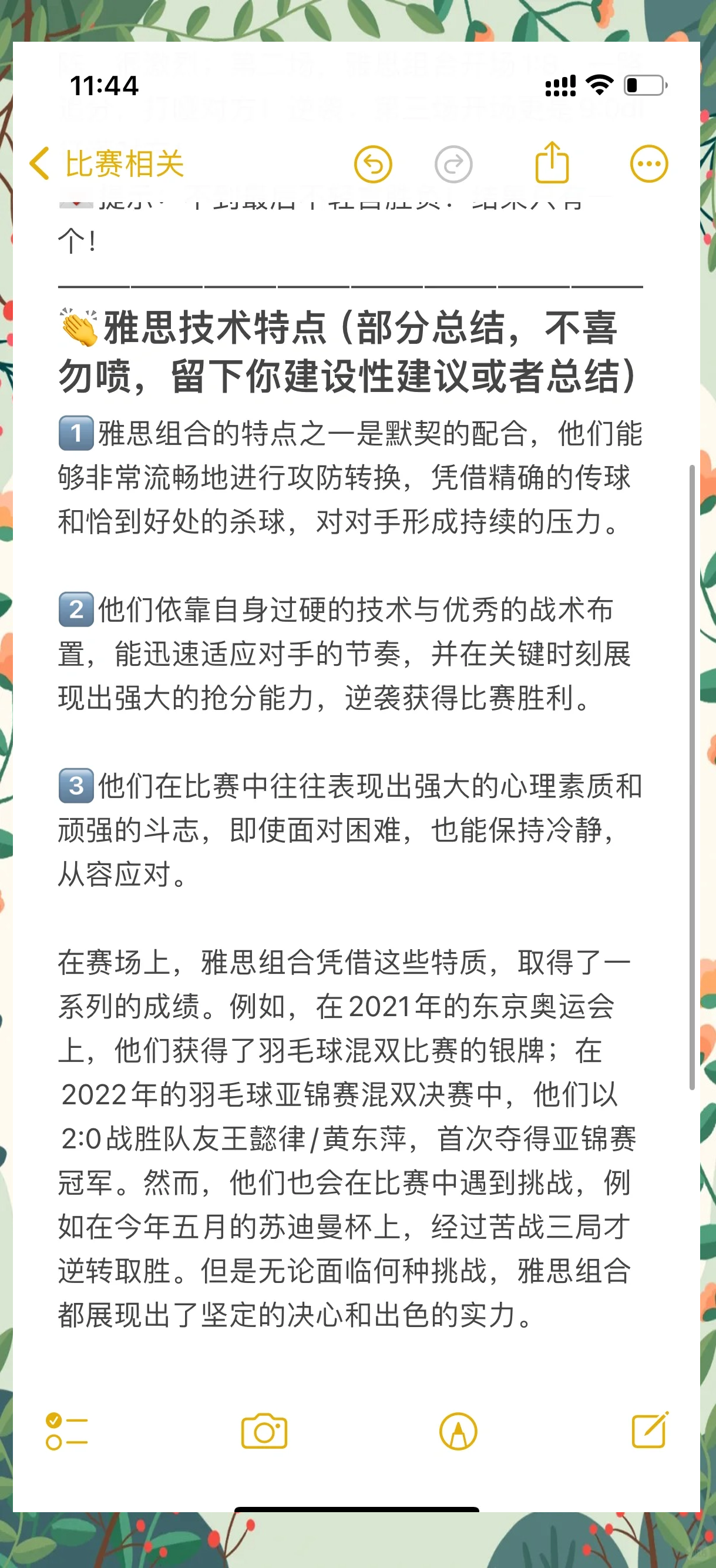 九游体育-桑德豪森队实现了一场令人惊叹的逆转胜利