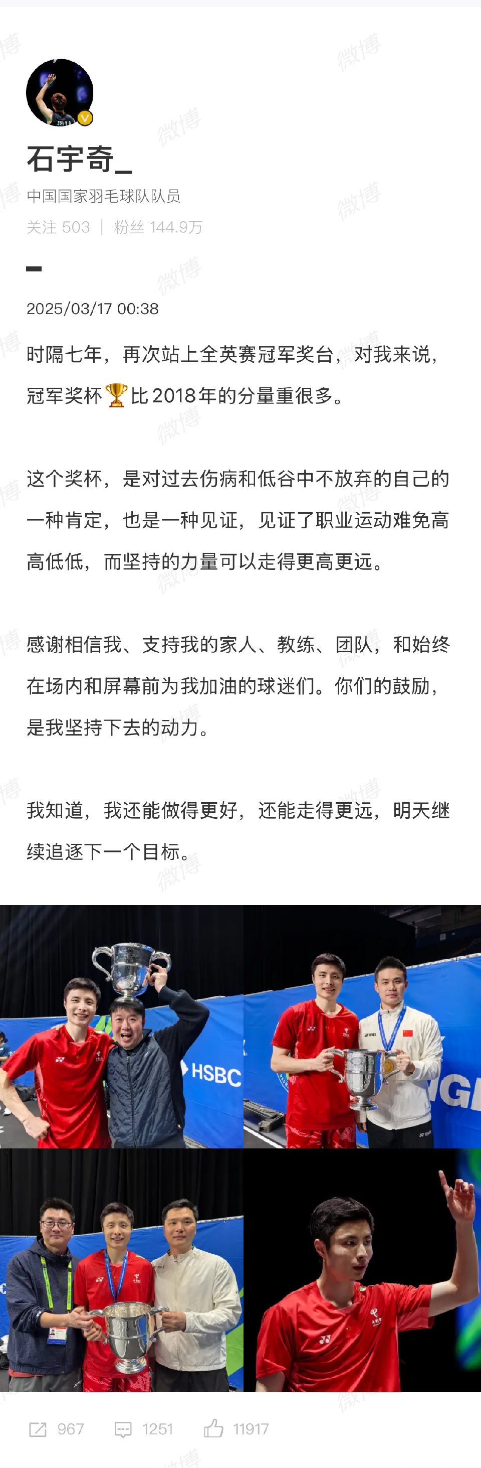 九游体育-羽毛球冠军夺冠，瓦解对手防线